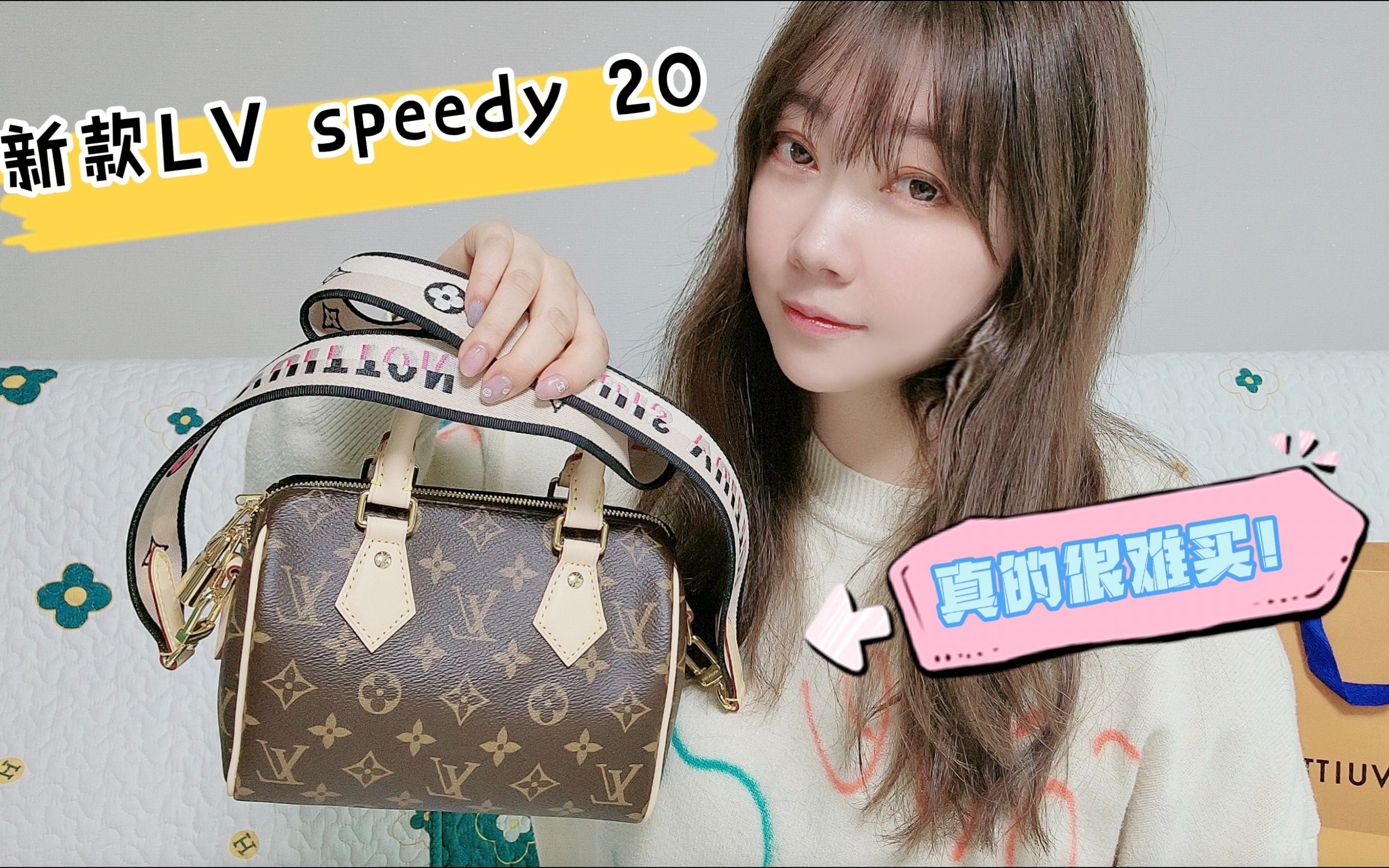 LV 2021 最新款 Speedy20 开箱种草分享哔哩哔哩bilibili