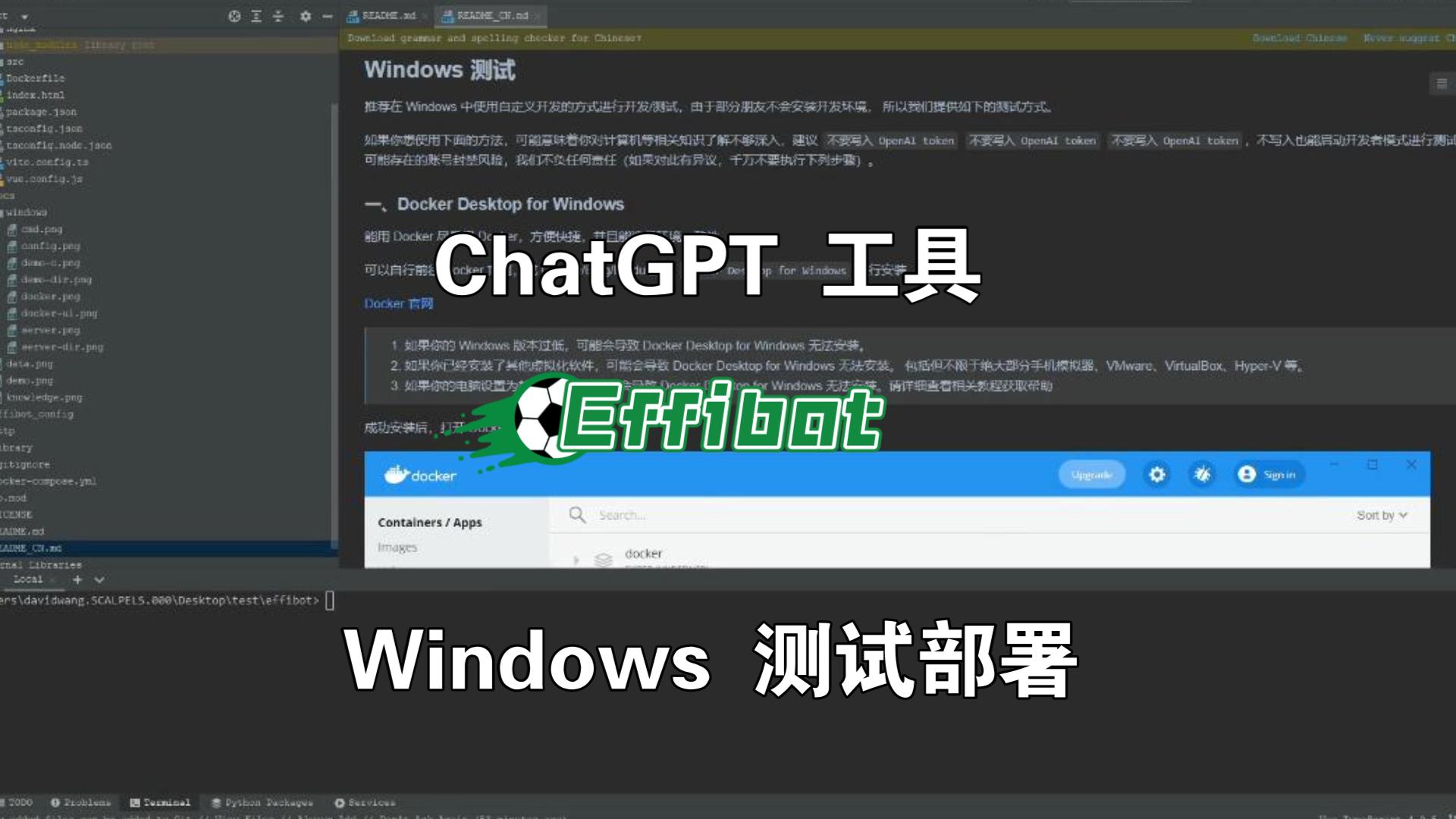 为 ChatGPT 开源项目 effibot 补充 Windows 测试的内容哔哩哔哩bilibili