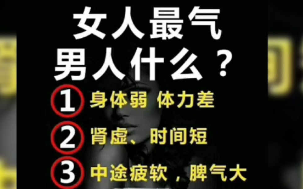 长期“手冲”纵欲,和“肾气充足”的人形成对比,看完你还敢如此纵欲吗?哔哩哔哩bilibili