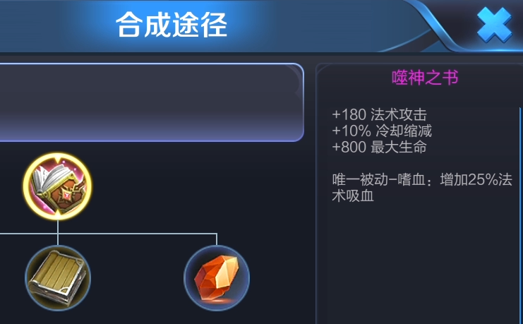 王者大爆炸不死鸟之眼能加强法术吸血