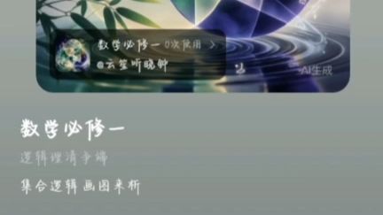 数学必修一