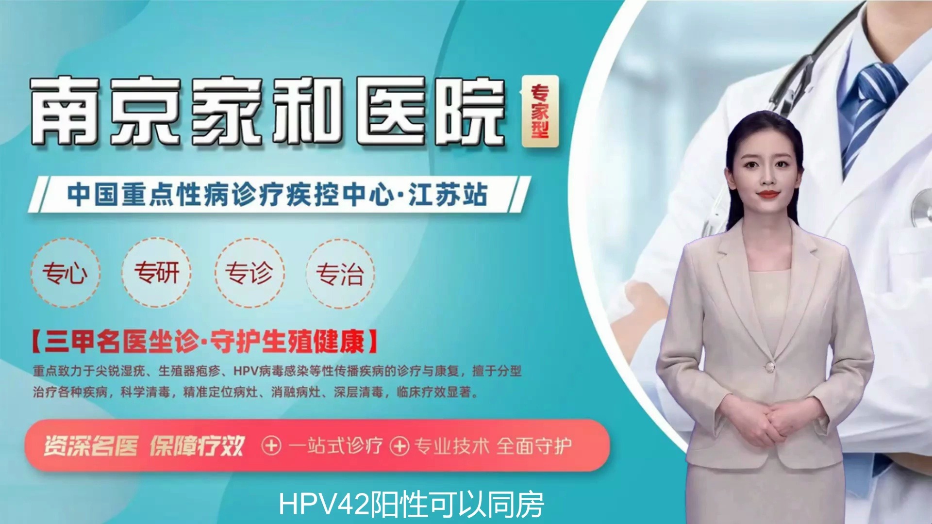 聚焦南京妇科医疗新动态：科学与人性并重的探索
