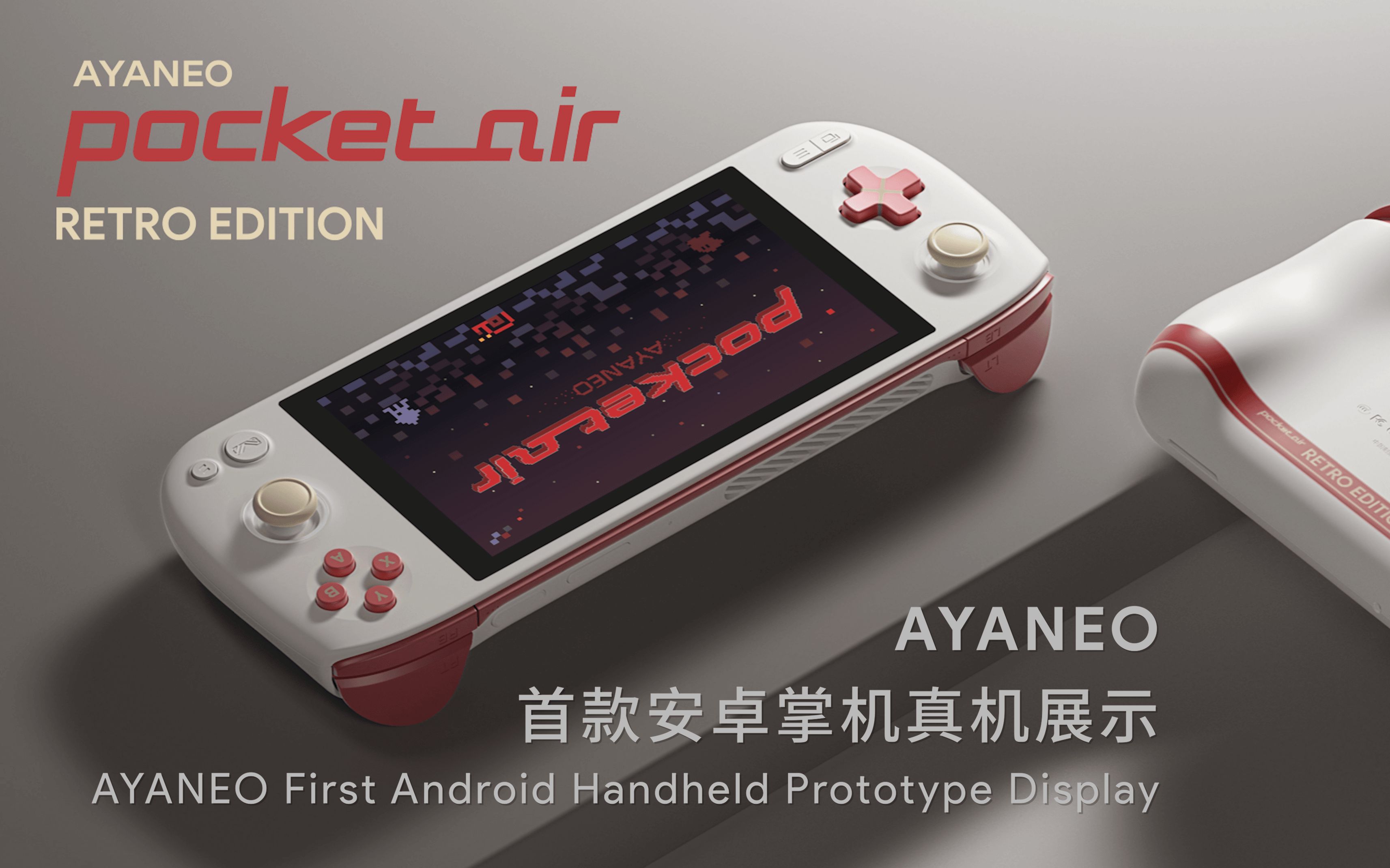 [图]AYANEO 首款安卓掌机——AYANEO Pocket AIR 真机展示