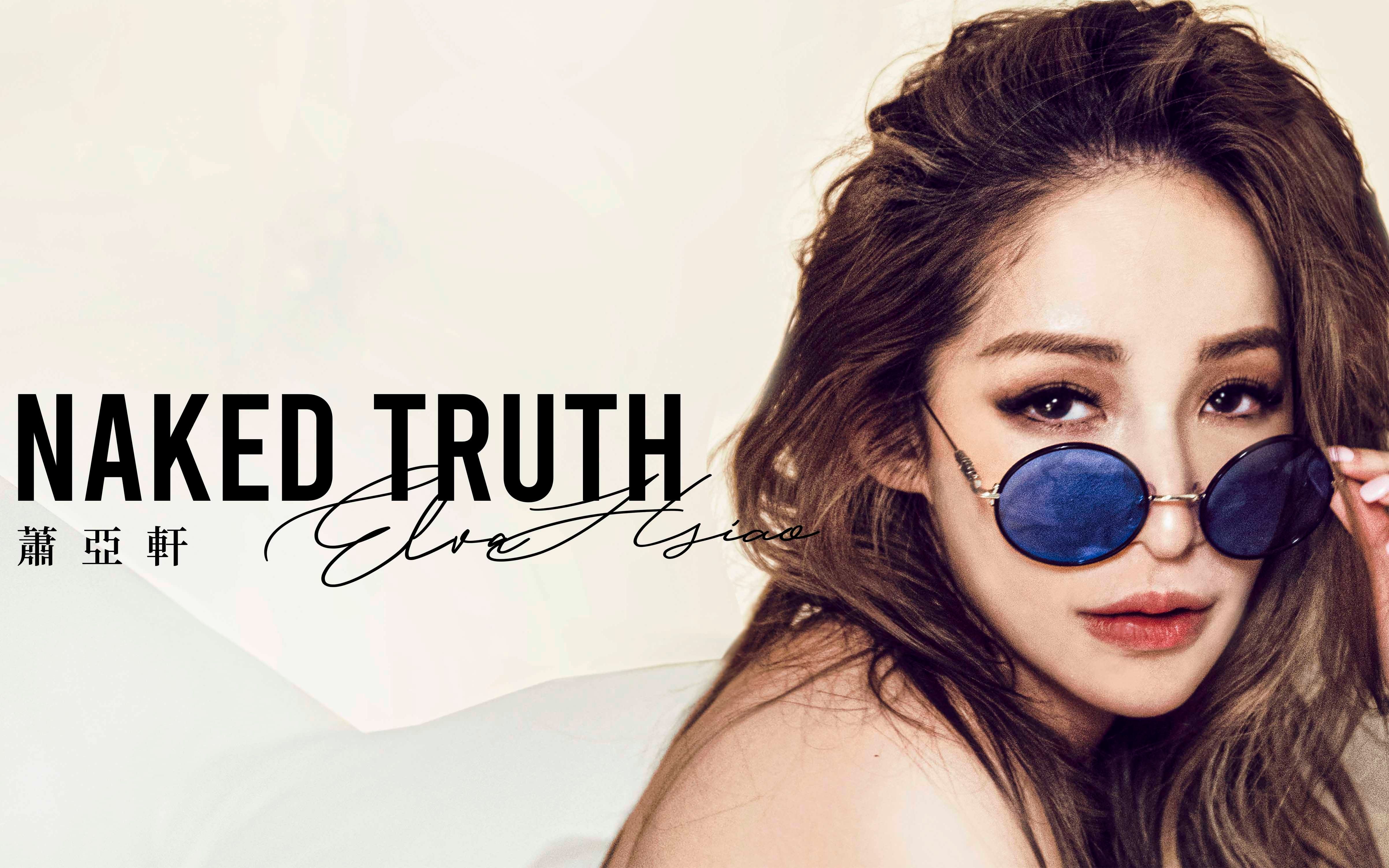 【萧亚轩】我要的世界 自制mv