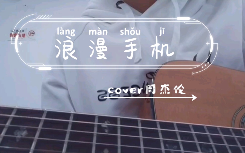 电话机周杰伦(周杰伦电话情缘)