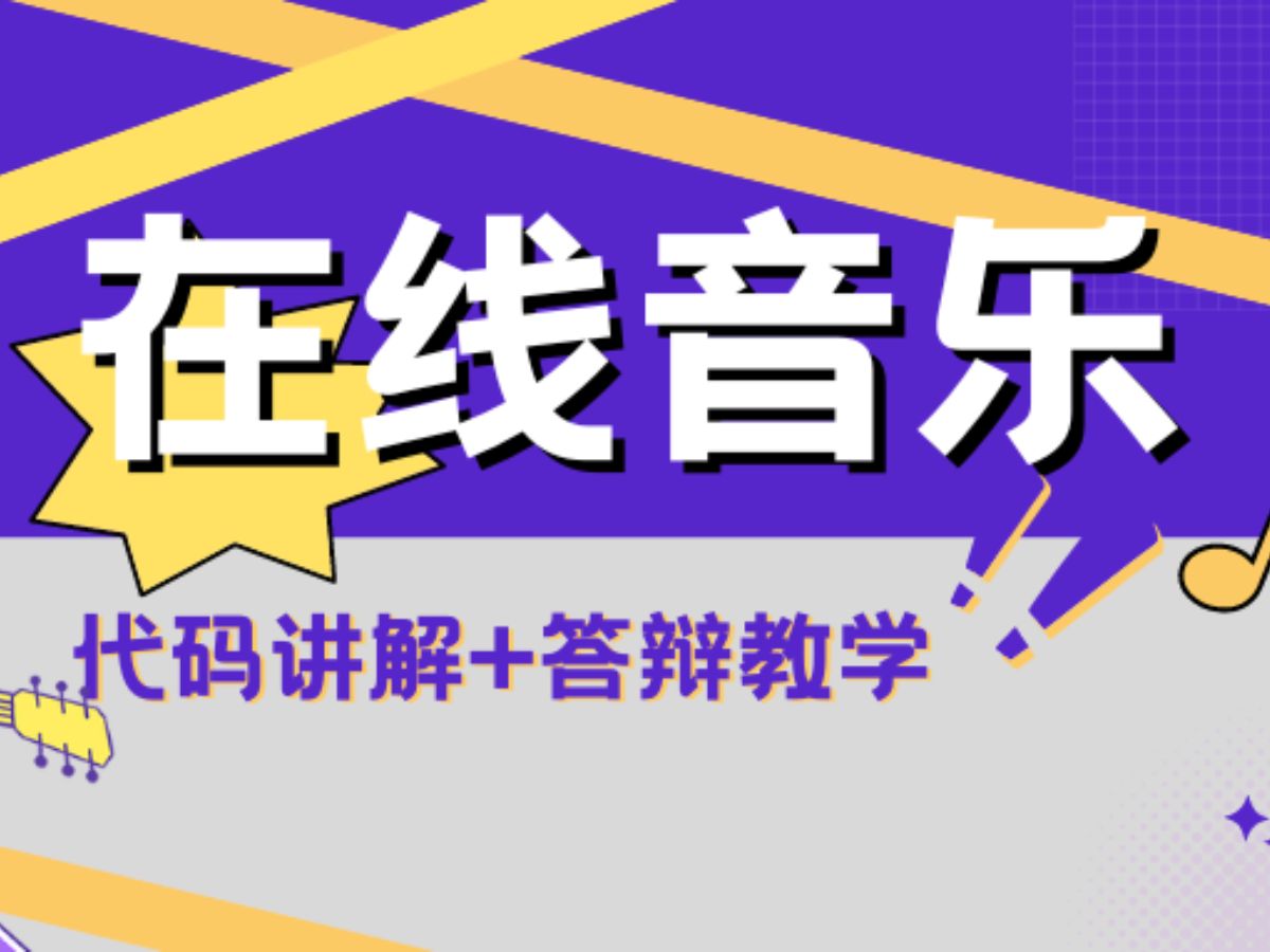 在线下音乐（网上在线音乐） 在线下音乐（网上在线音乐）《在线下歌》 音乐大全