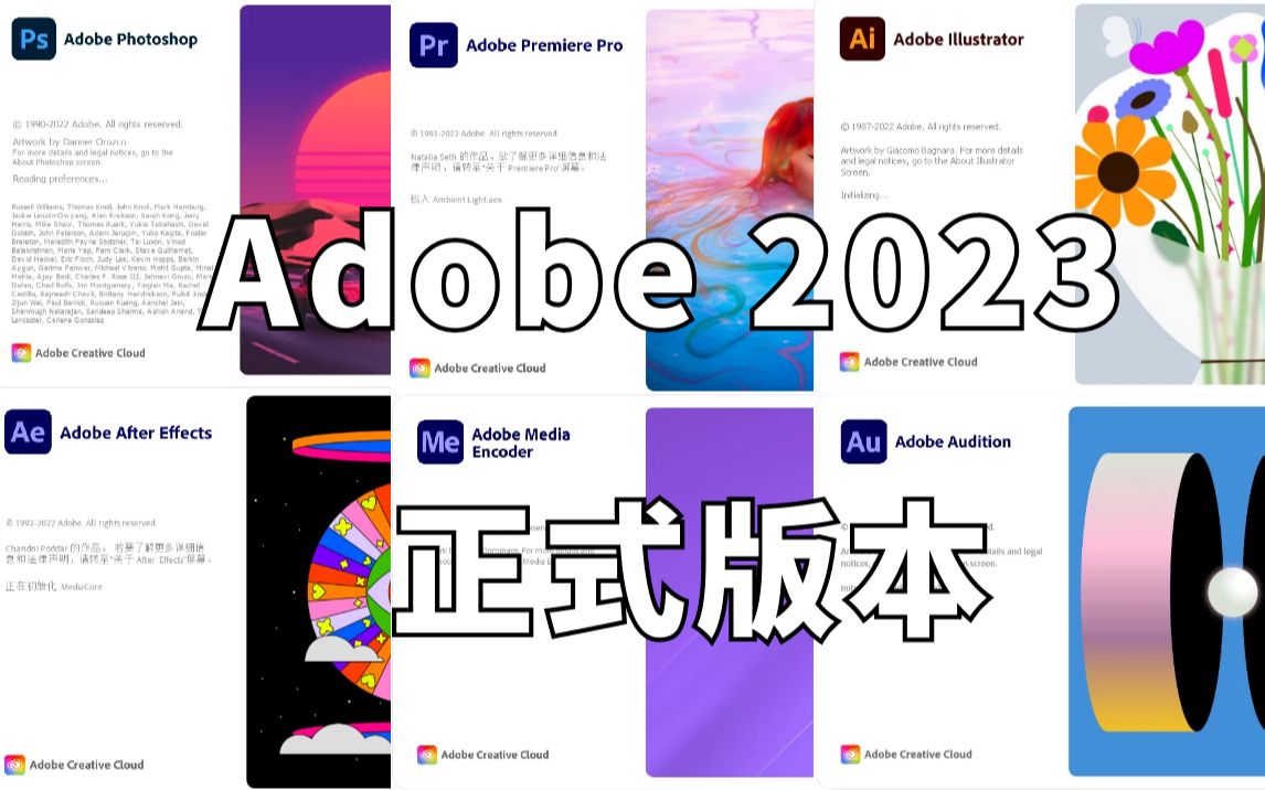 [图]Adobe 2023全新正式版本来了！史诗级更新，这些功能很实用！