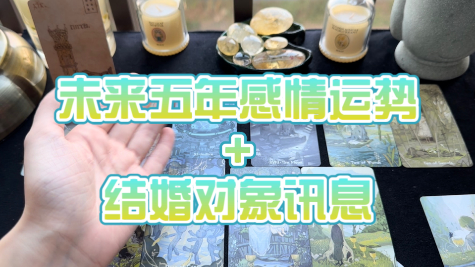 【海布莱】未来五年感情运,顺便看看另一半(什么样的人、故事发展、互相的感情)哔哩哔哩bilibili