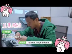 Download Video: 【天经棣义】小钱钱上交