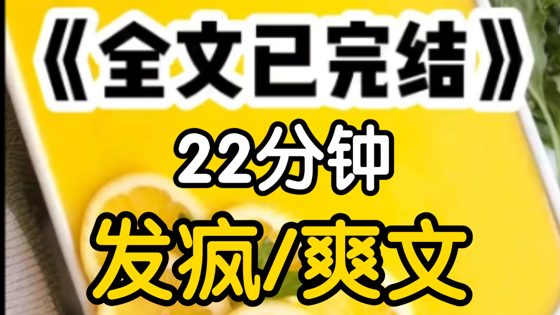 [一更到底]你是一名精神病,为了逃出精神病院你已经准备了很多天就在5分钟之前,你将前来查房的护士放倒,并在监控死角处换上了他的衣服得益于你恰到...