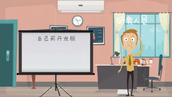 【flash动画制作】两分钟！教你制作简单时尚的MG动画，吊炸天