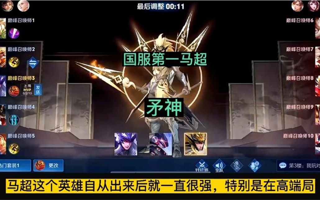 国服第一马超矛神巅峰赛撞车国服老夫子赖神,来看看顶级边路对决