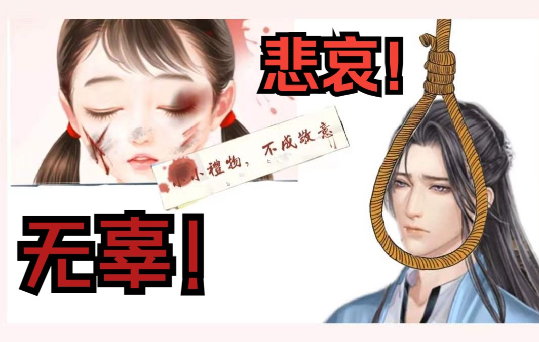 [图]【橙光2】气愤！！！无辜女孩被人残忍杀害，父亲绝望上吊，我忍不了这种恶行