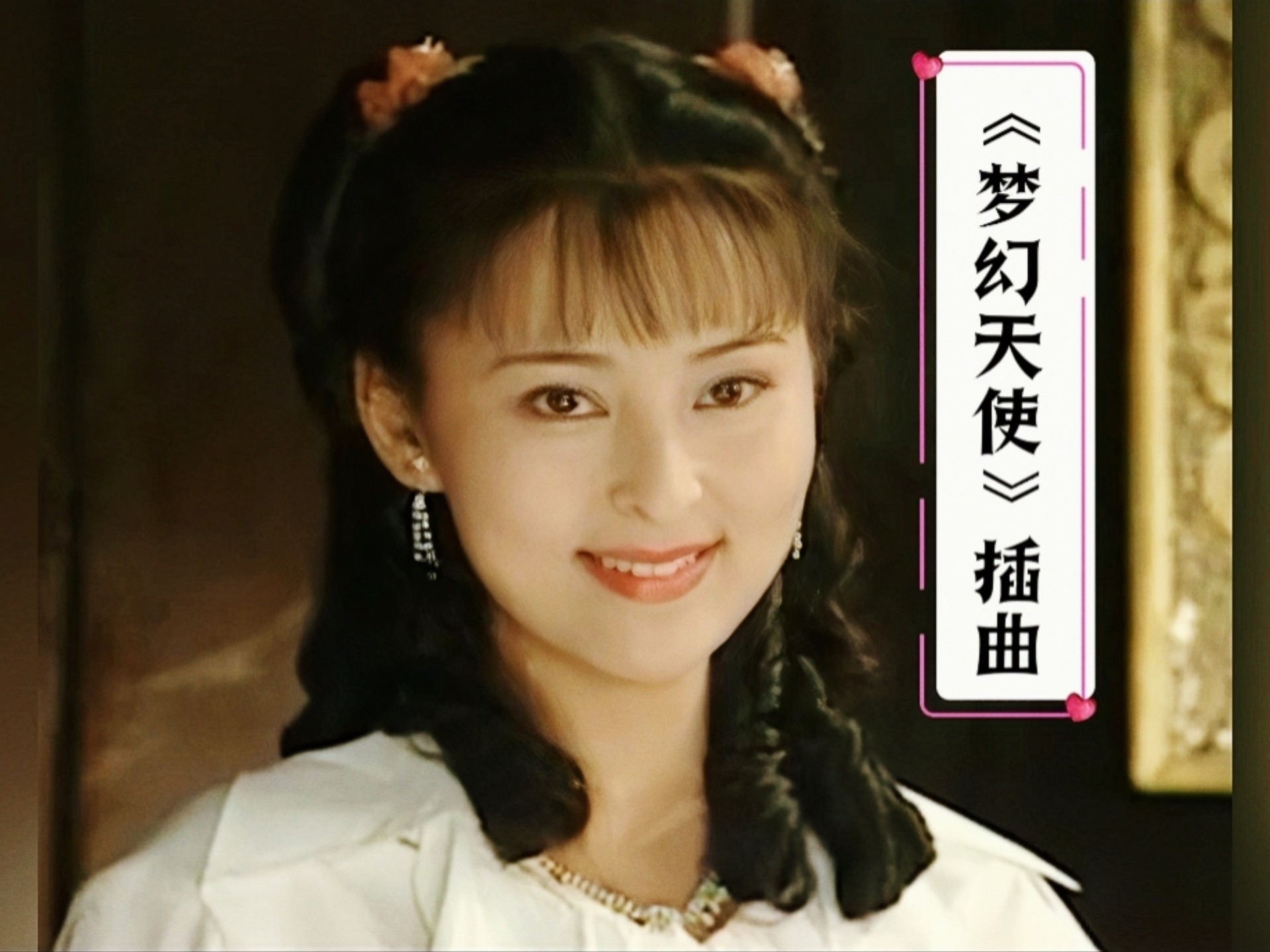 何音,施大生《梦幻天使》,戴黑面纱的沈凡姝真的是童年阴影啊