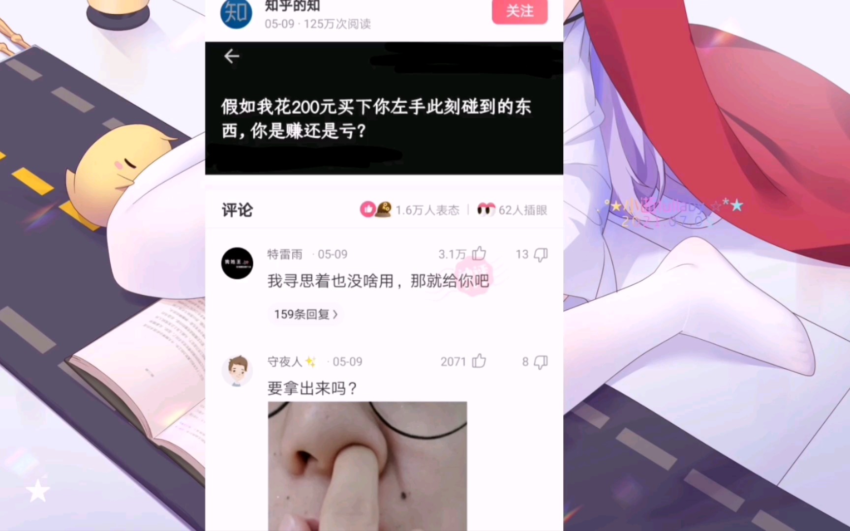 这怪不好意思的,拿好,胶粘【网络沙雕图(*'▽'*)♪】哔哩哔哩bilibili