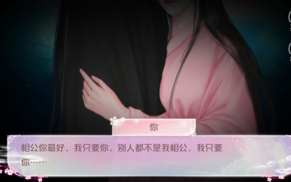 素心难逃贰白沉渊线白叔叔的私欲