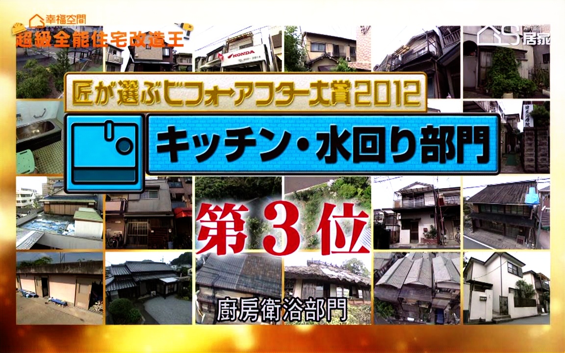 【超级全能住宅改造王】物件276 德国-被邻居警告的庭院(全)【720p