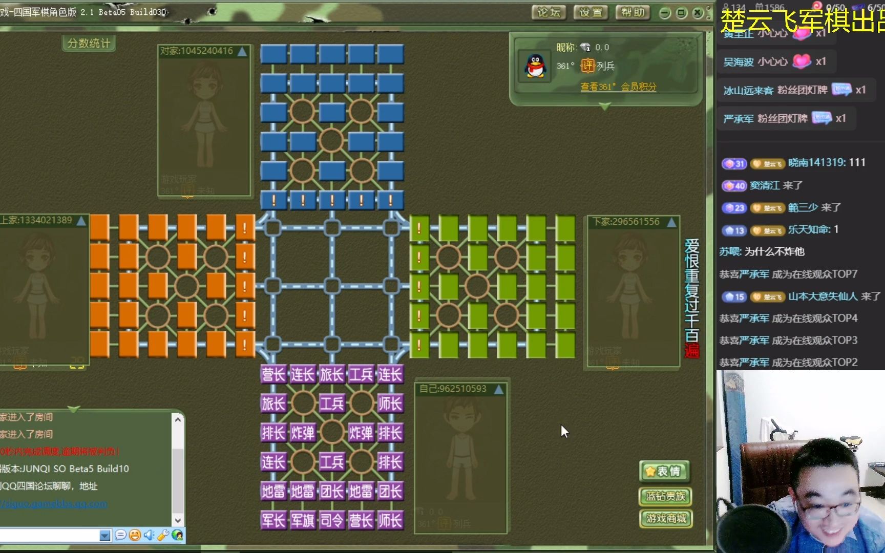 四国军棋:五雷大战!敌方双人组一个人的棋比我还多