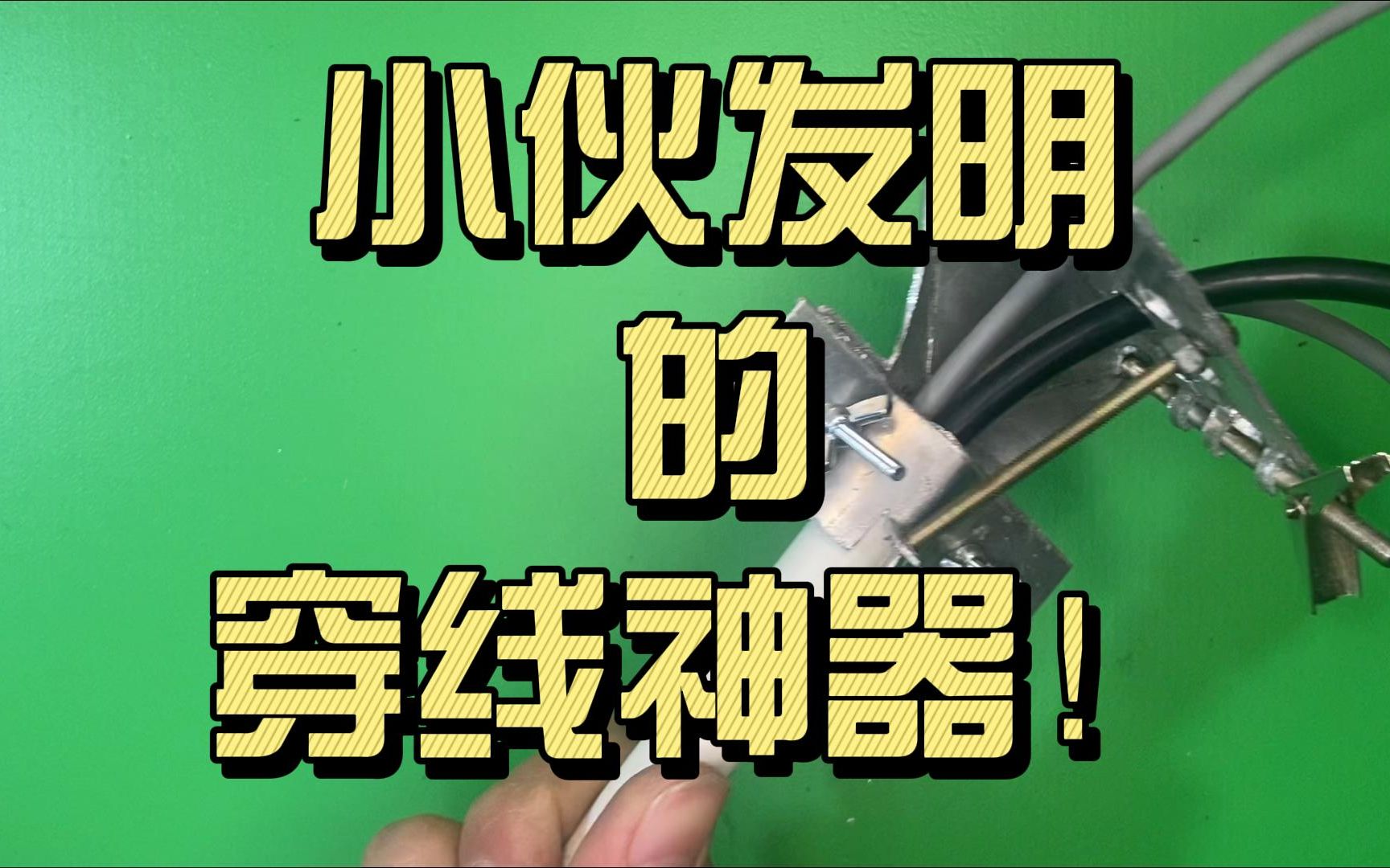 谁能帮我生产这个钣金件加工,专利设计,要求1.72mm厚304不锈钢哔哩哔哩bilibili