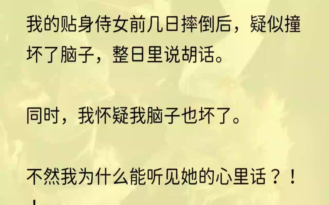 (全文完结版)他目光落在我颈间:「你接着睡.」我脸红了红,连忙拢紧衣领.虽然他说让我继续睡,但自古以来也没有皇帝去上朝皇后却还在呼呼大睡的...