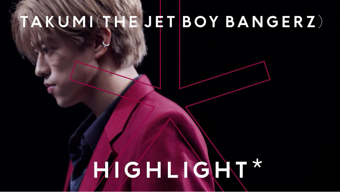 桑原巧光Takumi】Let's Dance Remix / THE FIRST TAKE 『HIGHLIGHT』_