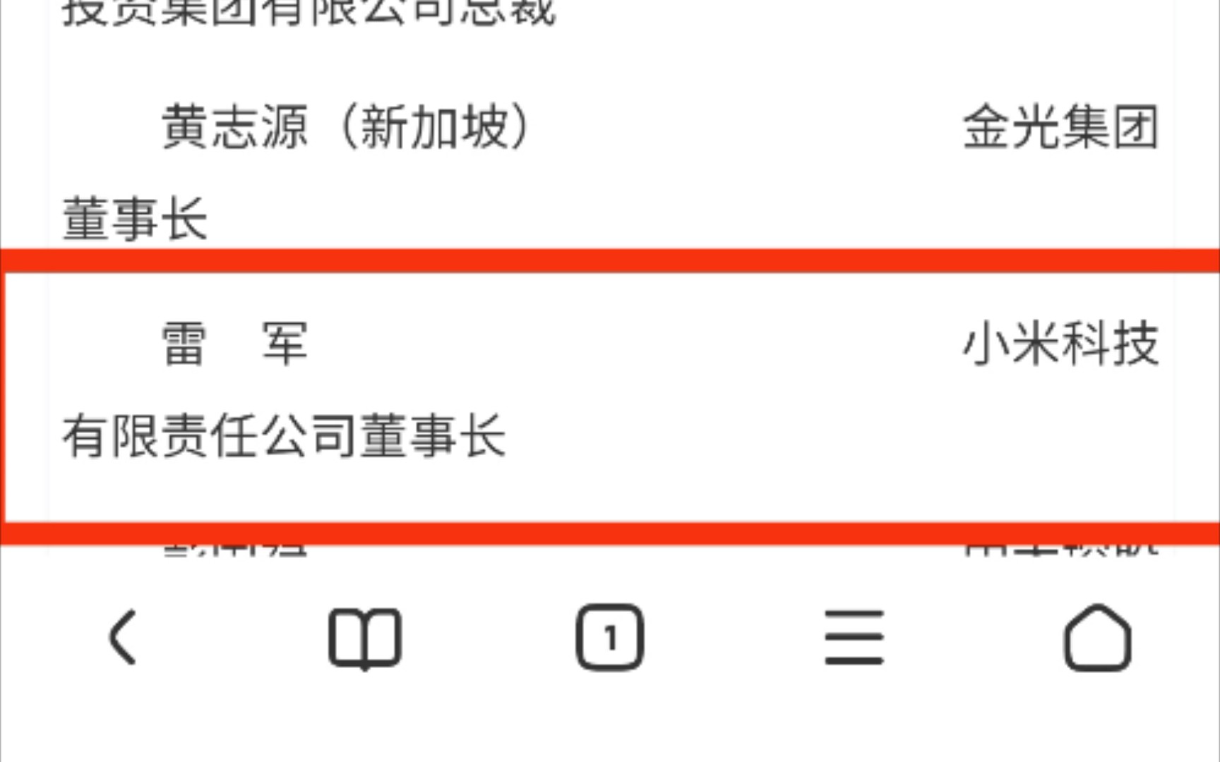 民政部关于表彰第十一届“中华慈善奖”获得者的决定小米雷军字节快手等企业上榜哔哩哔哩bilibili