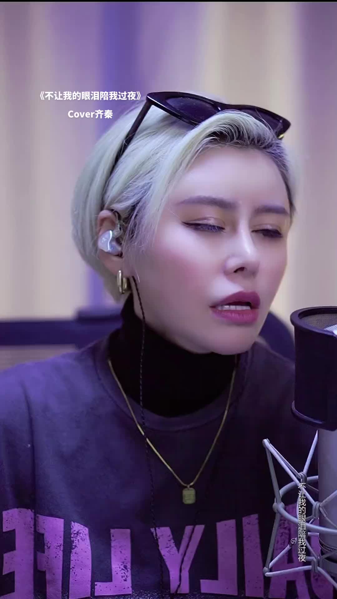 翻唱歌曲烟嗓经典老歌不让我的眼泪陪我过夜抖音小助手