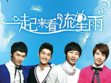 【OST】《一起来看流星雨》+《一起又看流星雨》音乐全记录哔哩哔哩bilibili