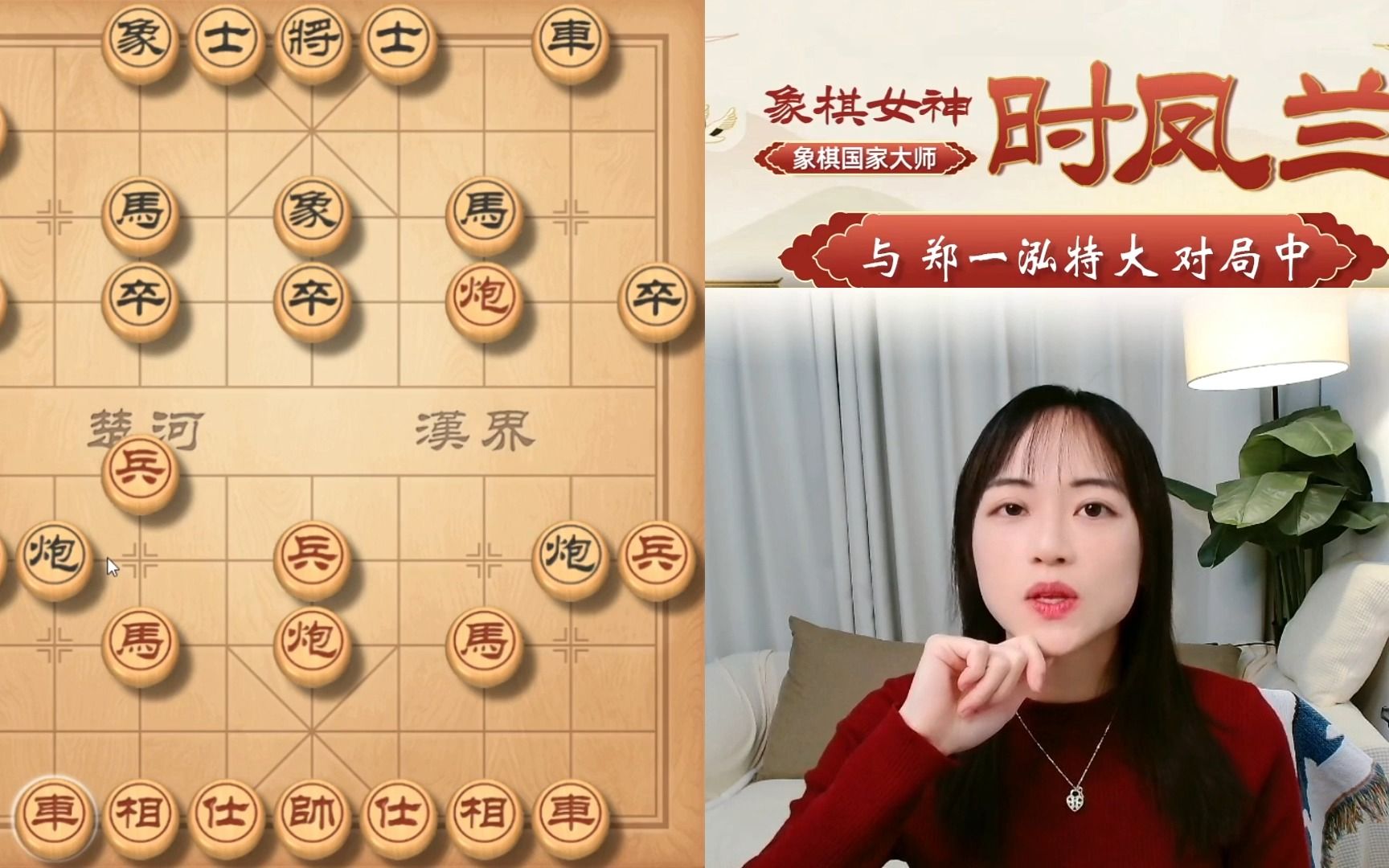 象棋时凤兰直播录像(2022.12.31),棋力评测