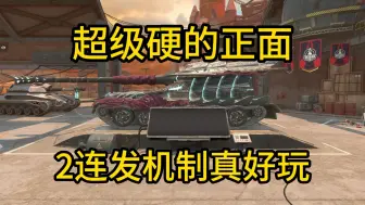 Download Video: 【WOTBWhy】2连发270还很硬的新车魂噬者有望成为最独特的八级车