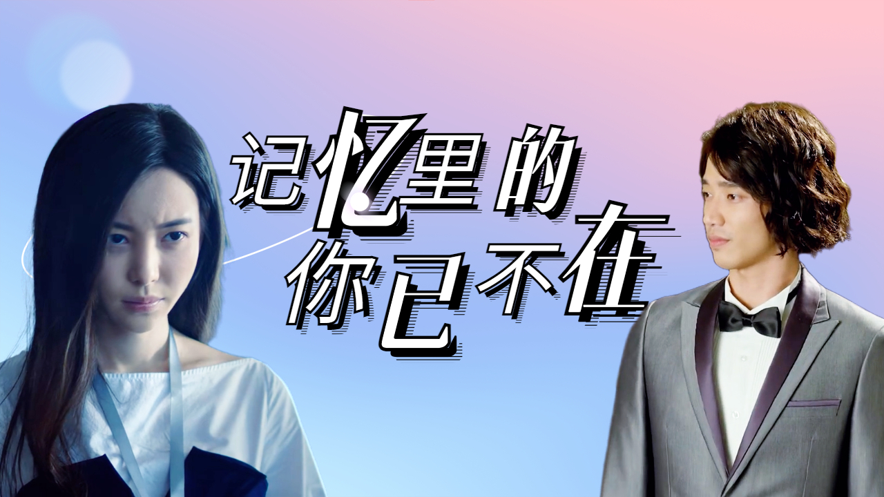 后来我已彻底忘记了你的模样,我的生活也该重新开始了