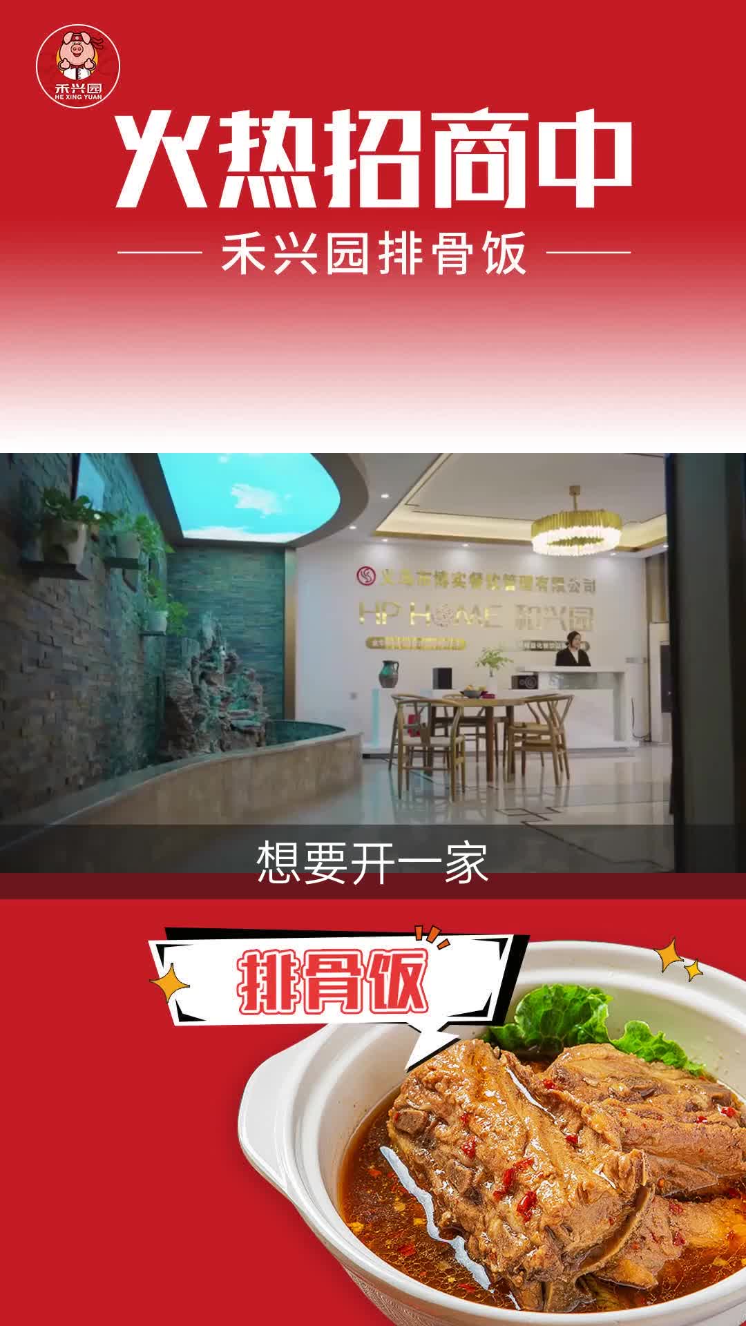 传统餐饮店,中式快餐,无需厨师,2人即可开店.堂食+外卖经营模式,稳定创收,菜品丰富,竞争力强!哔哩哔哩bilibili