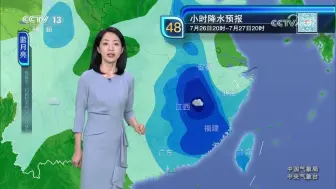 Download Video: 2024年07月25日晚间天气预报