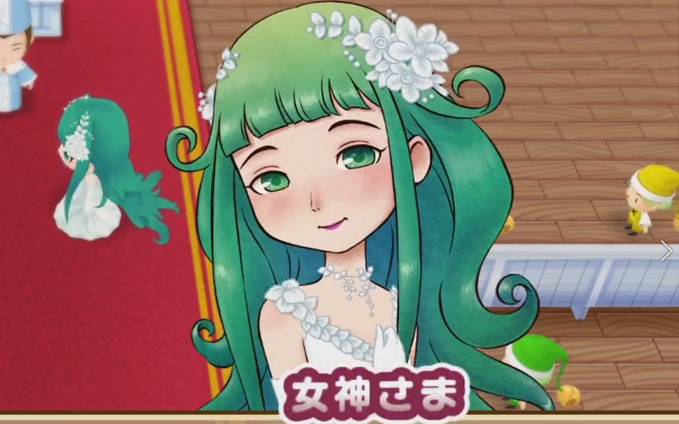 牧场物语再会矿石镇女神婚后相关事件