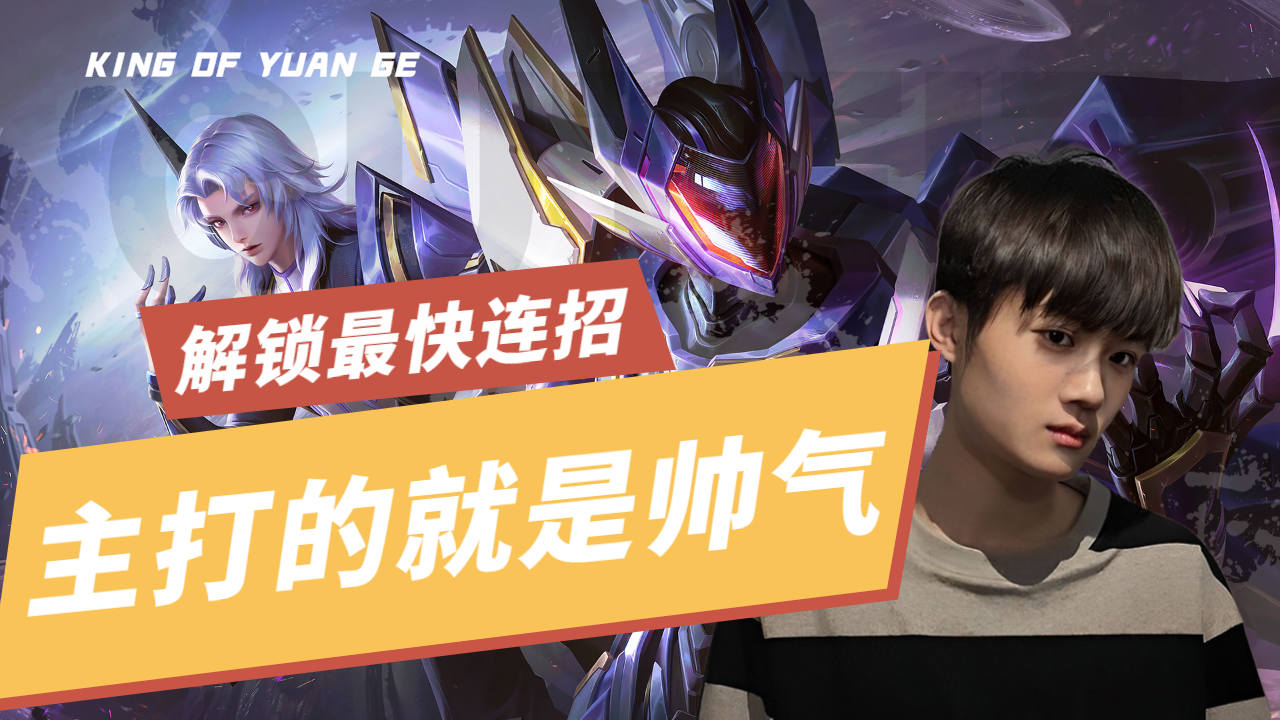 操作界的颜值担当!跟随桑杰的元歌,开启震撼的视觉盛宴