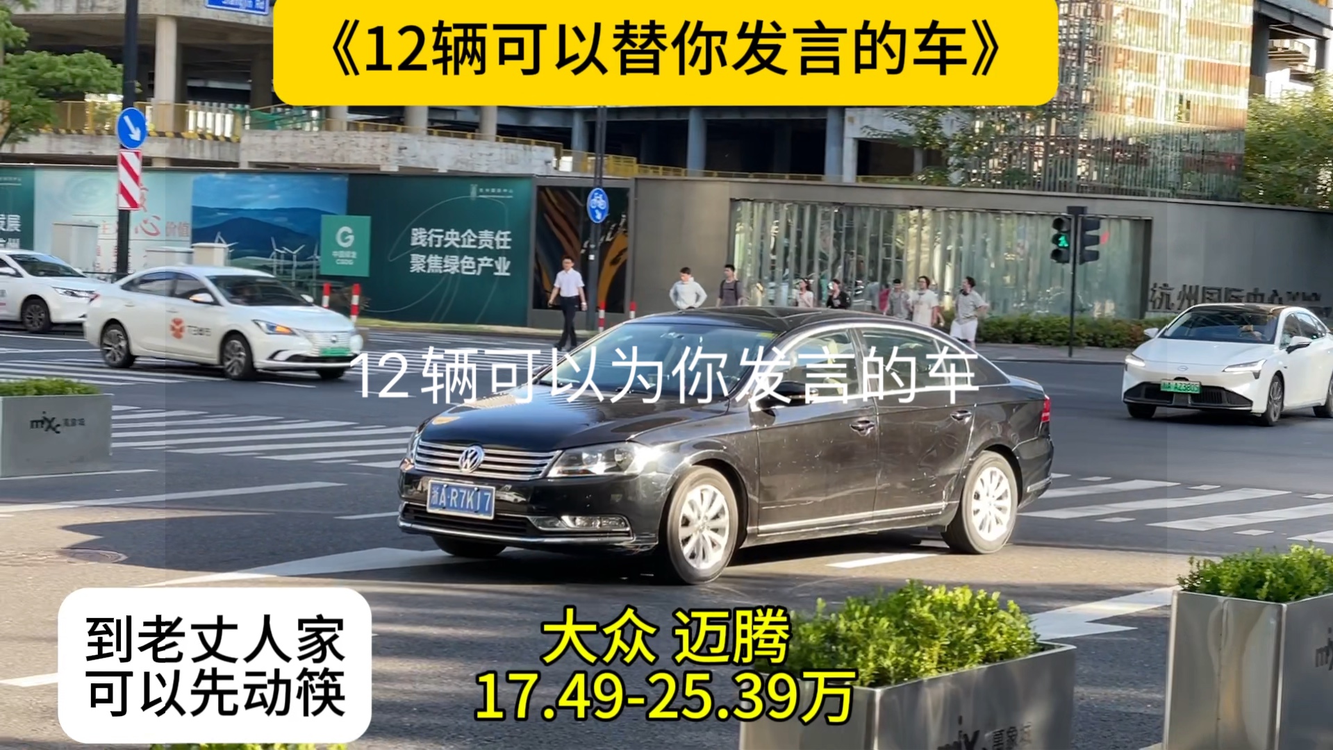 [图]12辆可以为你发言的车