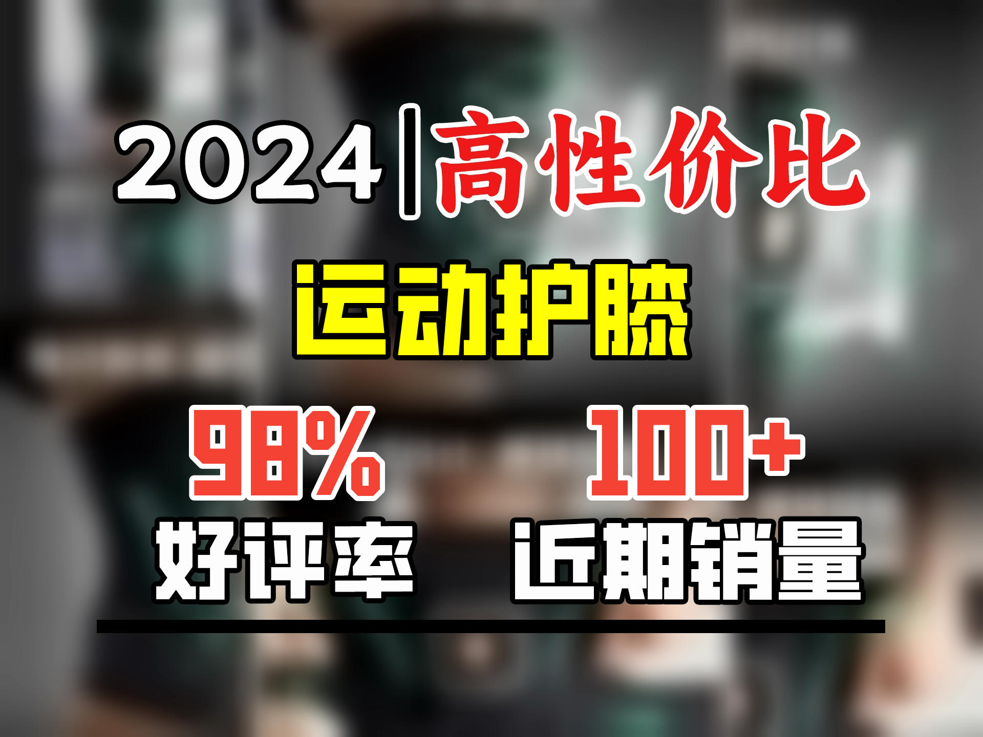 Keep半月板开放式保暖登山护膝运动关节炎男女款跑步健身篮球防护透气哔哩哔哩bilibili