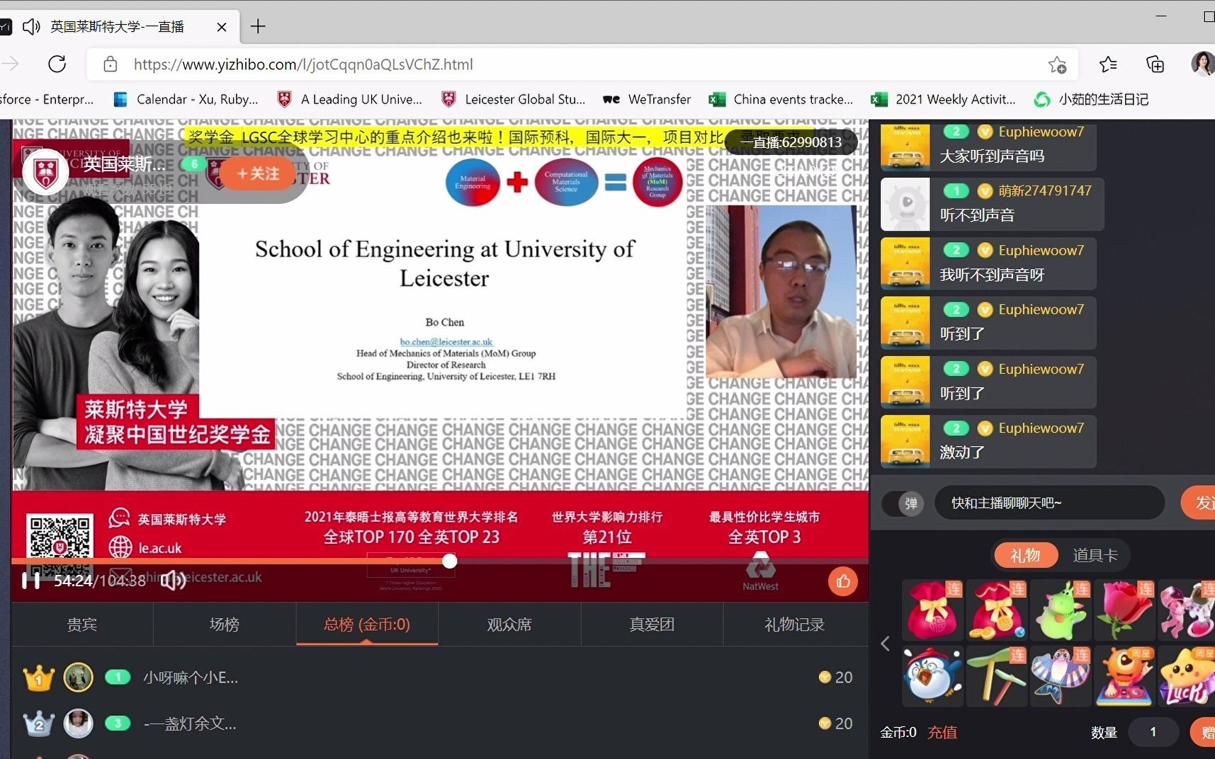 【20210409】莱斯特大学中国春季直播间  理工学部专场(陈教授分享部分)哔哩哔哩bilibili