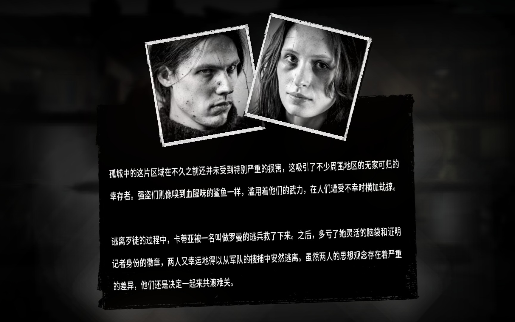 [图]【This War of Mine】《这是我的战争》绝食流打法教程(也许？)