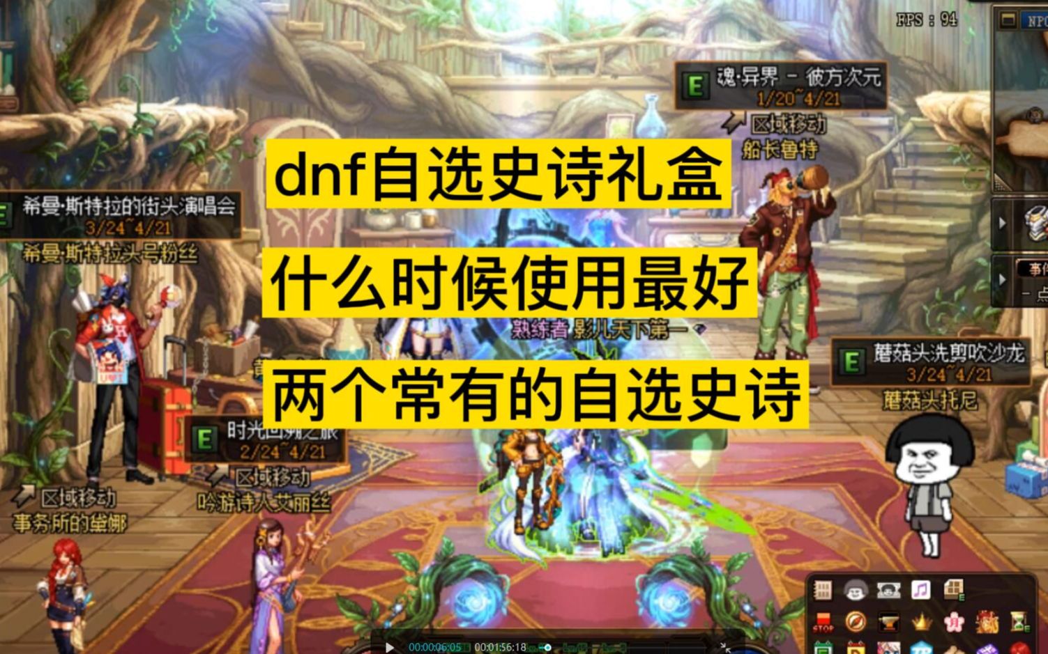 DNF自选史诗礼盒,什么时候使用最合适,两个自选史诗礼盒,奥兹玛攻击商店,浓烈的灵念结晶