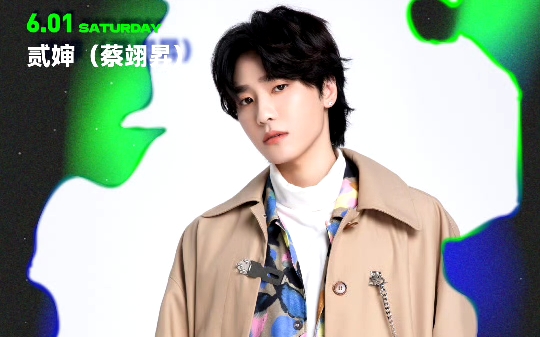 贰婶蔡翊昇-六一极昼派对