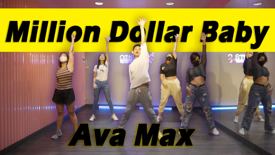 [图]【Ava Max】Million Dollar Baby | 泰国Golfy | 减脂舞宅家健身