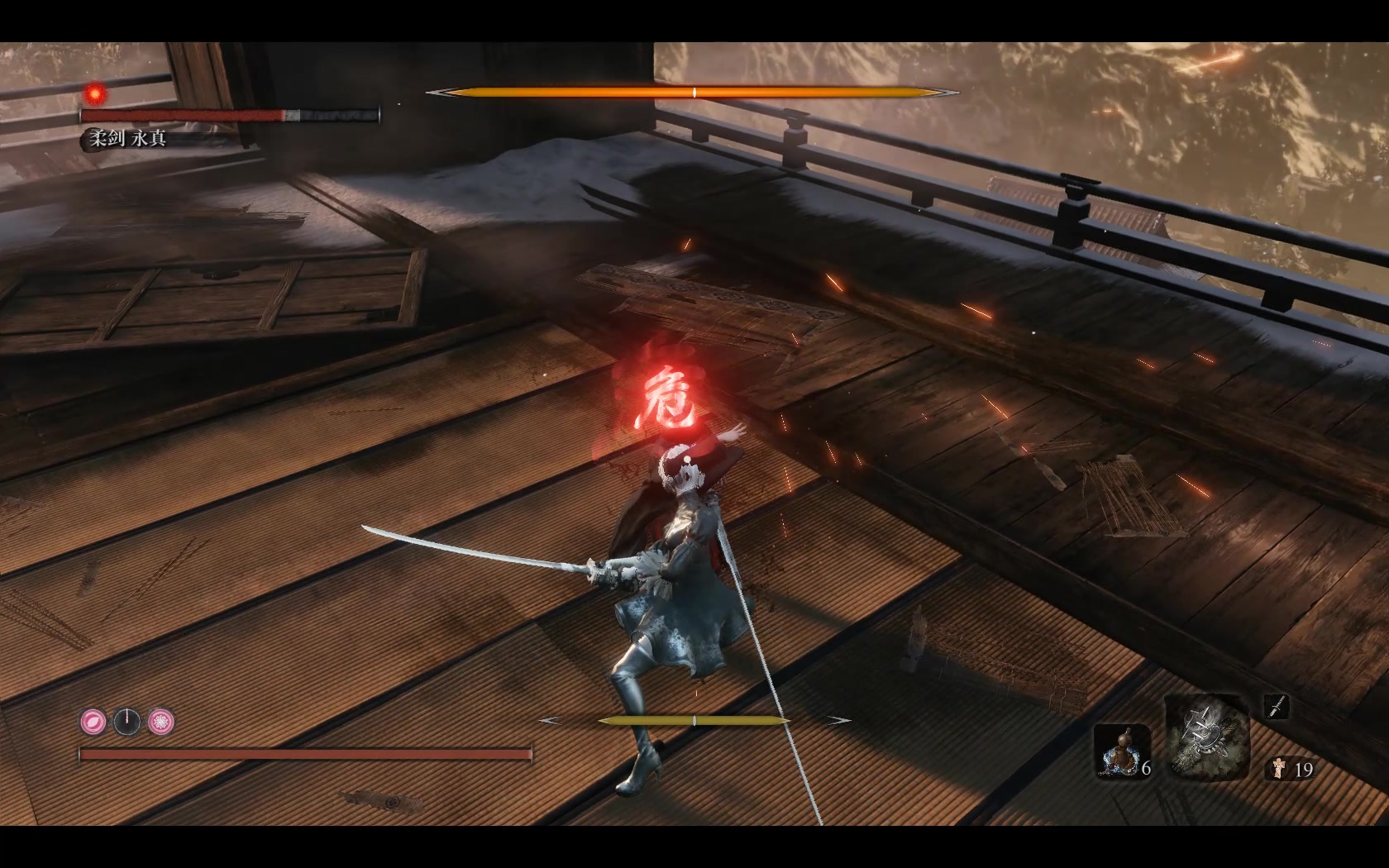 只狼:永真 老年一心(修罗结局)