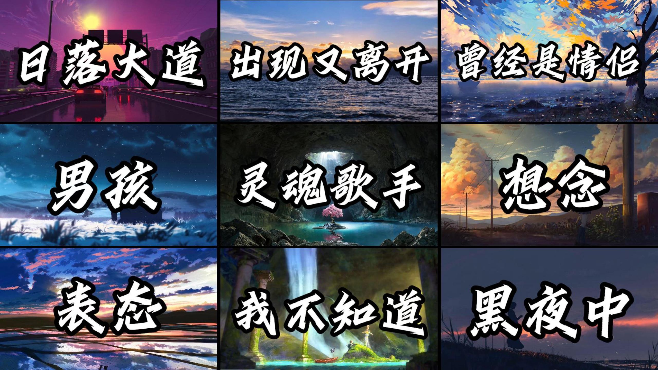 【梁博合集】独属于梁博的孤独浪漫