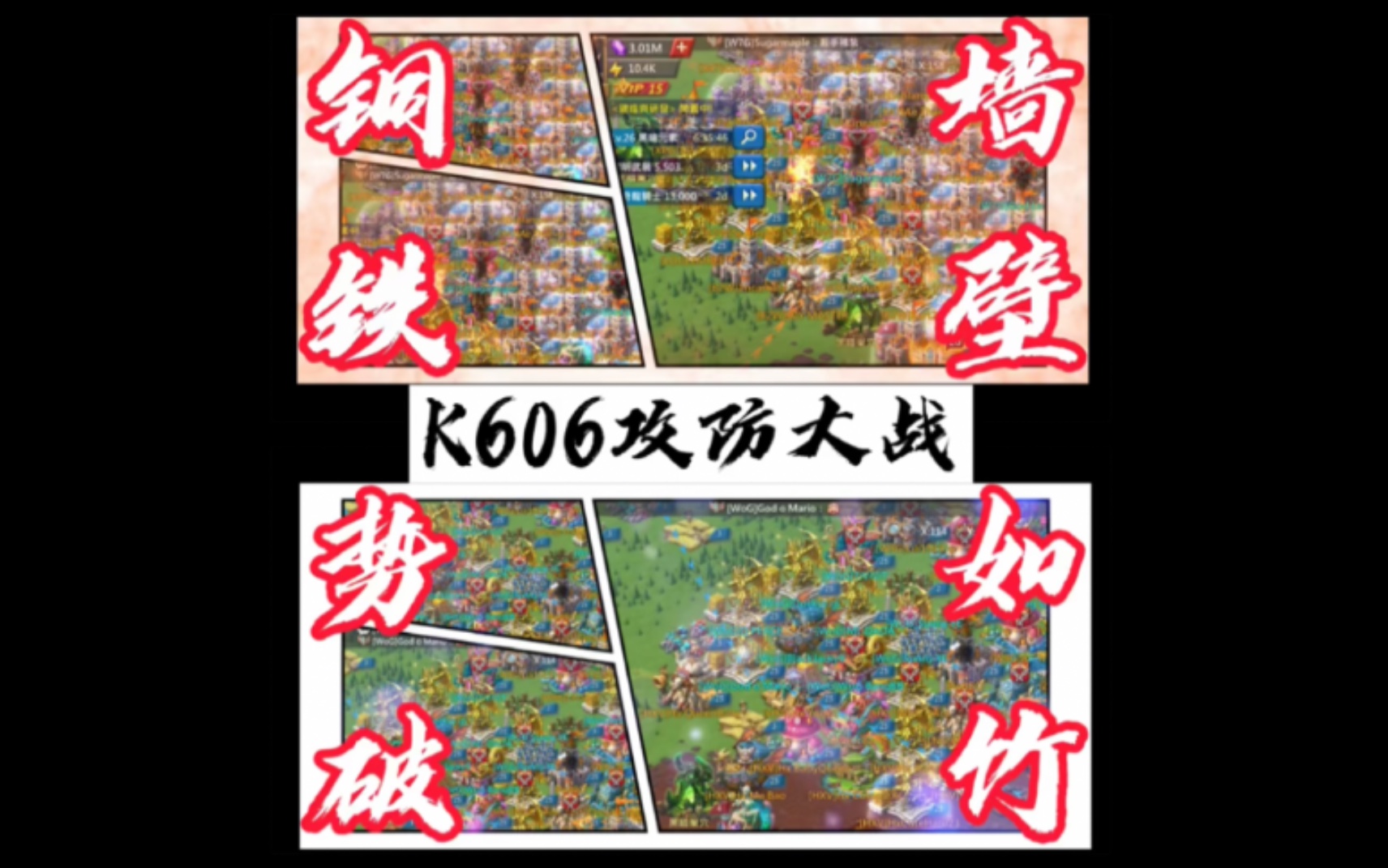 王国纪元lords mobileK606攻守大战手机游戏热门视频