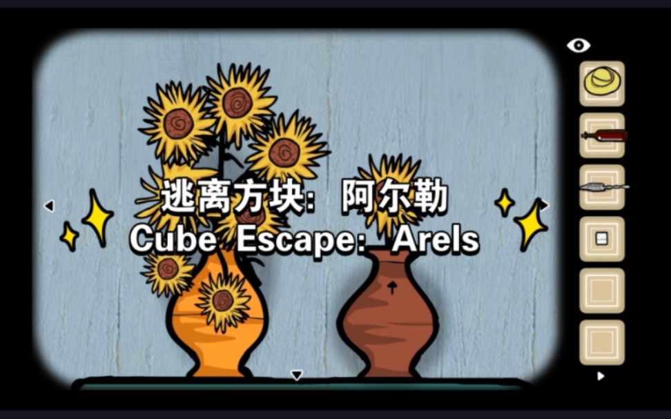 [图]【锈湖系列/Rusty Lake】逃离方块：阿尔勒/Cube Escape：Arles