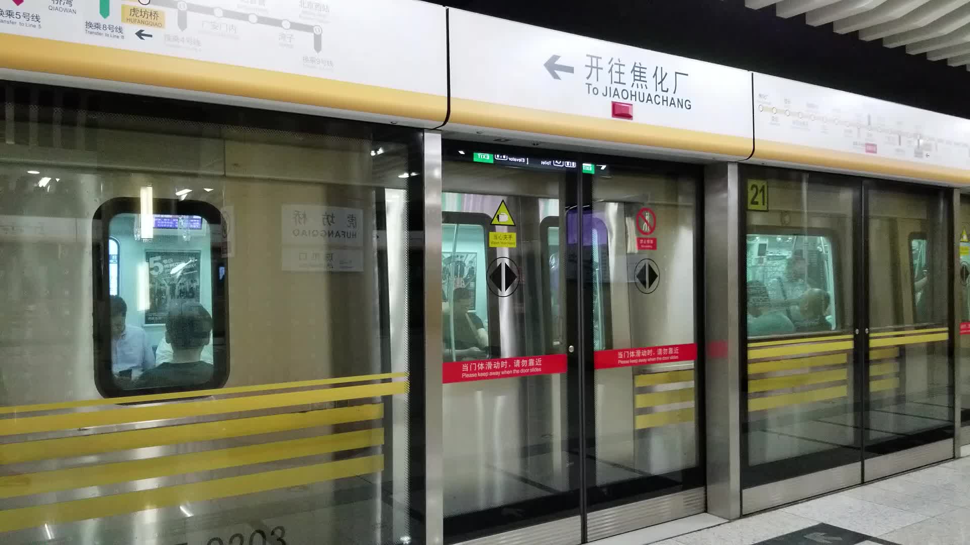 北京地铁7号线07020虎坊桥下行出站