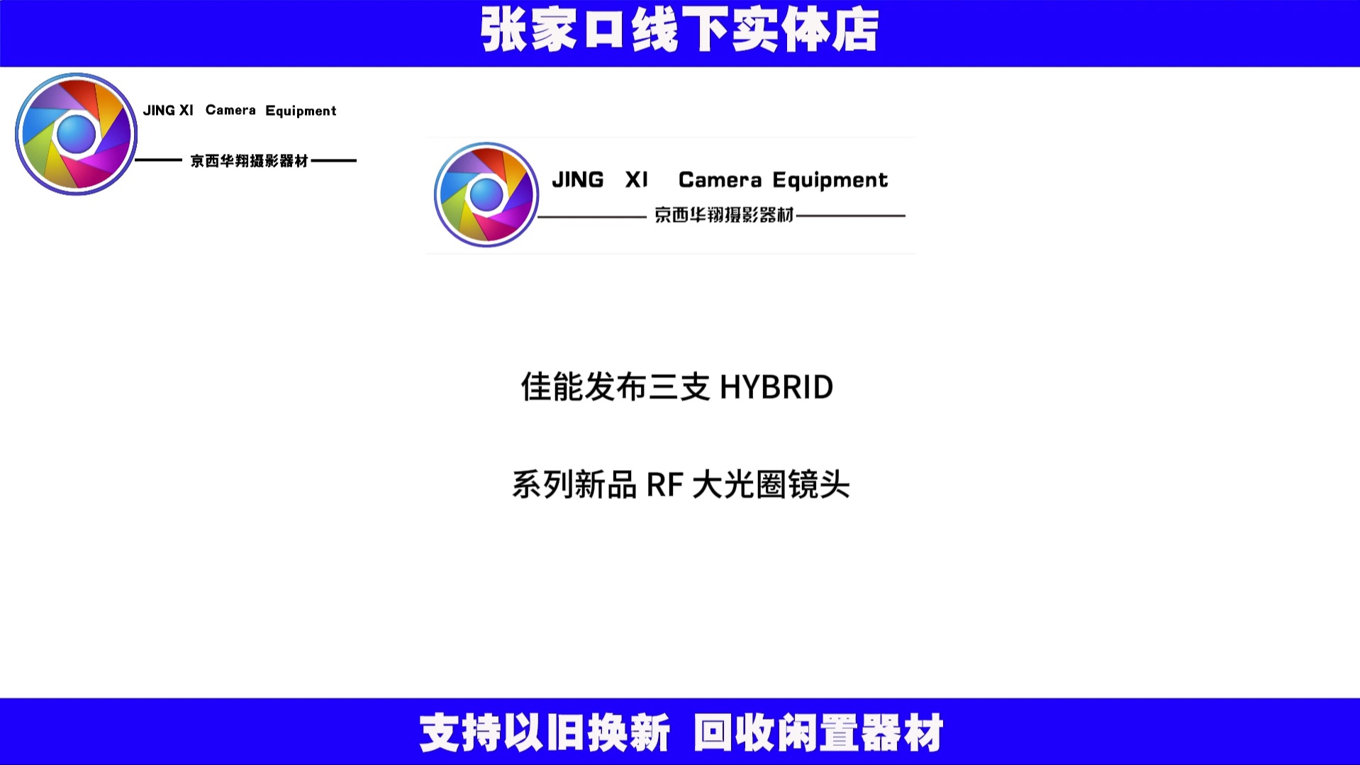 佳能发布三支 HYBRID 系列新品 RF 大光圈镜头哔哩哔哩bilibili