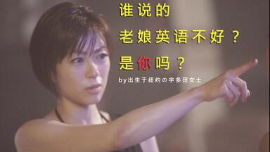 3DVR】宇多田ヒカル「30代はほどほど。」3DVR動画2016/12/09_哔哩哔哩_