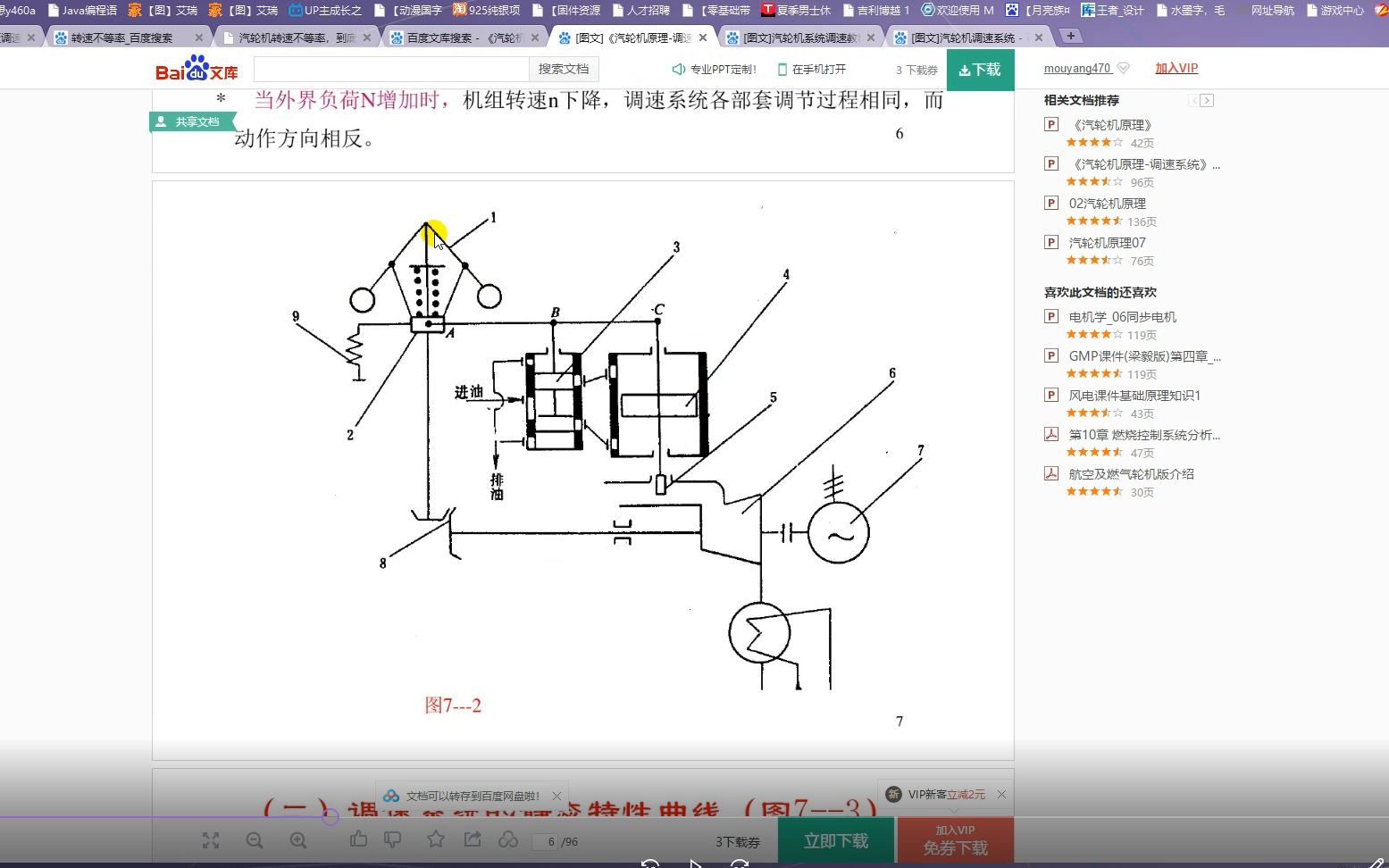 火电厂热控工作的遇到的一些疑问哔哩哔哩bilibili